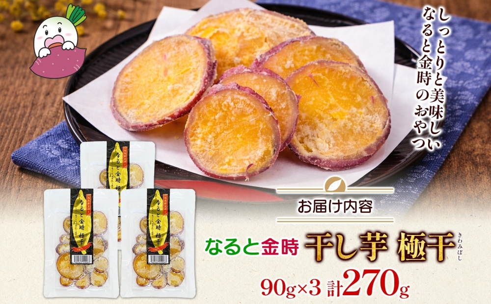 å岡ããã¡ã® ãªããšéæ ãã©ã€ã¹ã€ãŒã 極干 ããã¿ãŒã 90gÃ3P èš270g