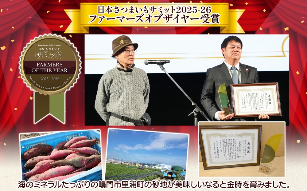 吉岡さんちの なると金時 ドライスイーツ 極干 きわみぼし 90g×5P 計450g