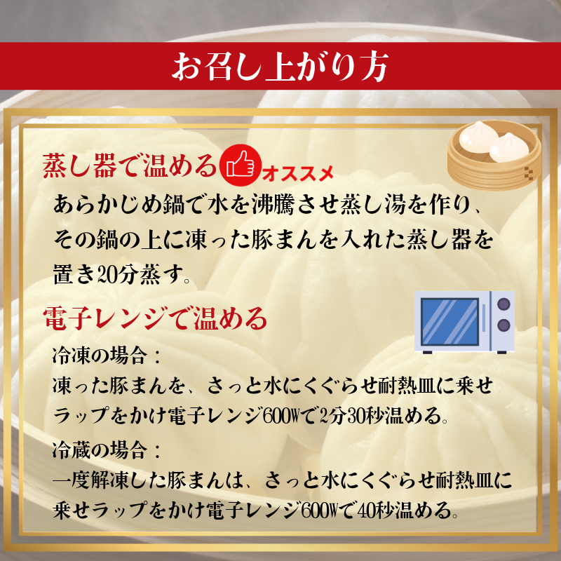 豚まん 国産 ブランド豚 100% 使用 金色の豚まん 20個 冷凍 小分け 肉まん 中華まん 冷凍 人気 おすすめ 惣菜 おやつ 取り寄せ 食品 点心 中華 蒸し料理 レンジ調理 簡単調理  徳島県産 豚 金時豚 ギフト 贈り物 プレゼント おすすめ 【北海道・東北・沖縄・離島地域への配送不可】