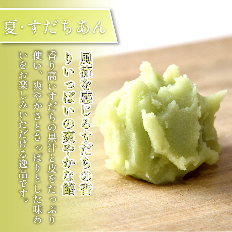 定番 あんこ 3種+季節のあんこ1種 200g×4P 計800g つぶあん こしあん 白あん 桜あん すだちあん 芋あん 黒豆あん 和菓子 お菓子 スイーツ トースト あいす 粒あん 餡子 小豆 大福 お餅 最中 まんじゅう 饅頭 スイーツ大福 どら焼き あんぱん 轡商店