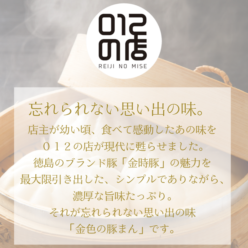 豚まん 国産 ブランド豚 100% 使用 金色の豚まん 30個 冷凍 小分け 肉まん 中華まん 冷凍 人気 おすすめ 惣菜 おやつ 取り寄せ 食品 点心 中華 蒸し料理 レンジ調理 簡単調理  徳島県産 豚 金時豚 ギフト 贈り物 プレゼント おすすめ 【北海道・東北・沖縄・離島地域への配送不可】