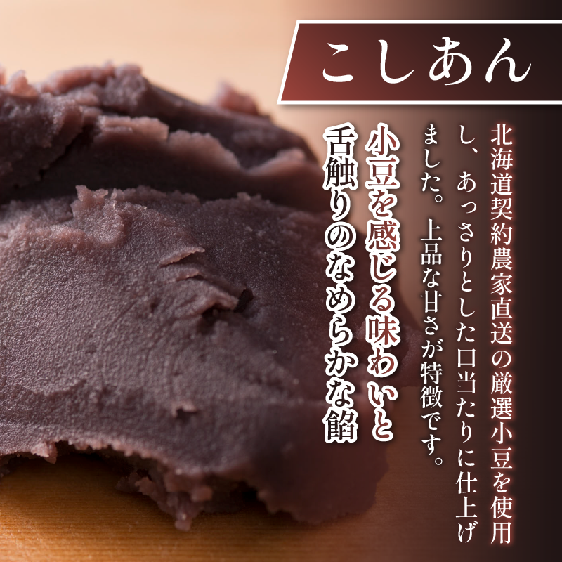 定番 あんこ 3種+季節のあんこ1種 200g×4P 計800g つぶあん こしあん 白あん 桜あん すだちあん 芋あん 黒豆あん 和菓子 お菓子 スイーツ トースト あいす 粒あん 餡子 小豆 大福 お餅 最中 まんじゅう 饅頭 スイーツ大福 どら焼き あんぱん 轡商店