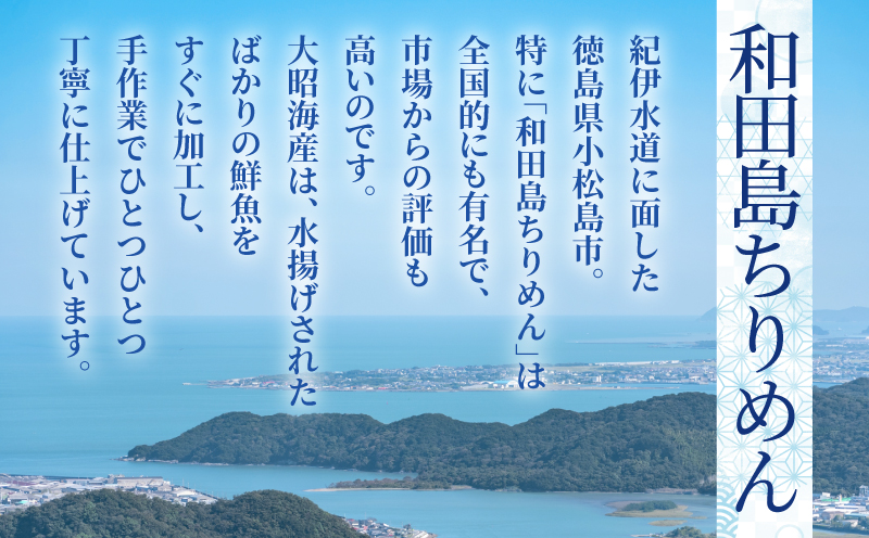 訳あり ちりめん 2kg 国産 しらす ちりめんじゃこ 鰯 いわし 魚 海鮮 魚介類 魚貝 干物 乾物 産地直送 しらすご飯 ごはん おにぎり 米 こめ 不揃い 規格外 家庭用 お取り寄せ グルメ おつまみ 弁当 おかず おやつ 酒の肴 惣菜 パスタ ピザ ちりめん山椒 冷蔵 送料無料 和田島産 徳島県 小松島市 【北海道・東北・沖縄・離島配送不可】