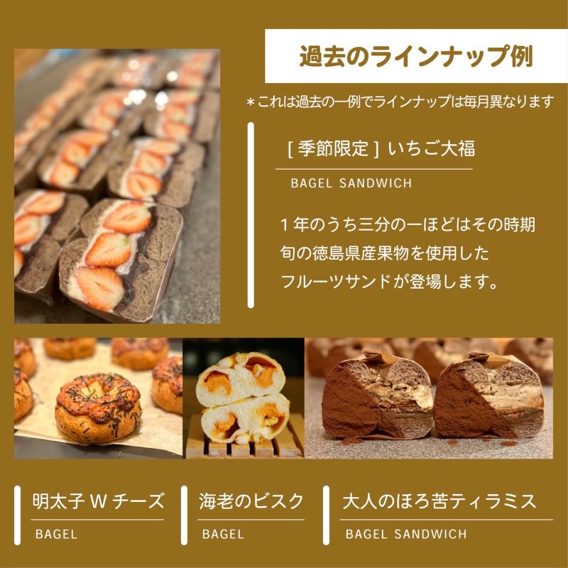 【2026年7月発送分】ベーグル おまかせ 10種セット パン 冷凍 焼きたて もちもちベーグル 便利 詰め合わせ 朝食 おやつ ぱん 国産小麦 食べ比べ 自家製 個包装 人気 小松島市