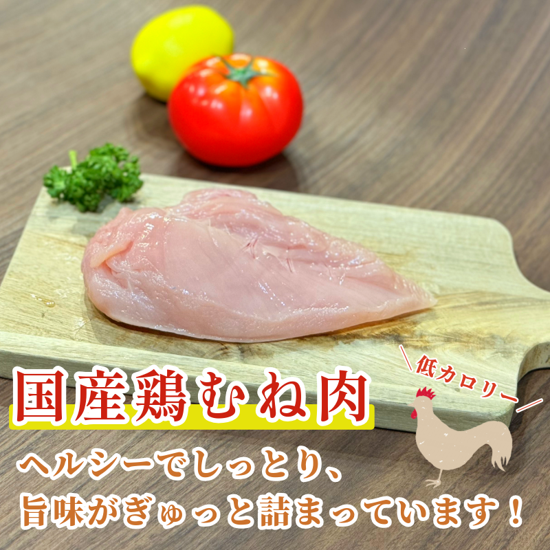 鶏むね肉 2kg 味噌漬け 味噌 ダレ 小分け 1kg×2パック 国産 鶏肉 胸肉 鶏むね 肉 焼き 炒め物 味噌 漬け 焼くだけ お弁当 おかず 惣菜 お惣菜 簡単調理 グルメ ※北海道･東北･沖縄･離島 配送不可