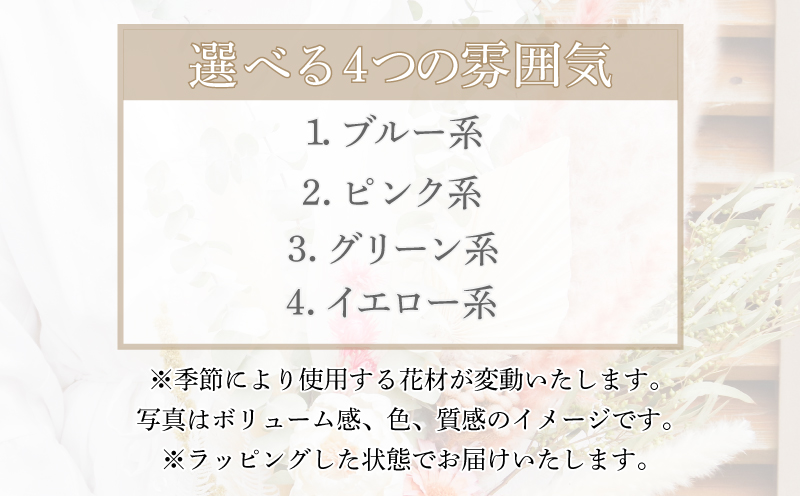 【大人気】ドライフラワースワッグ　Lサイズ　【カラーが選べる】( 花 ドライ フラワー スワッグ ギフト ブーケ 母の日  父の日 プレゼント おしゃれ 贈答 花束 インテリア あじさい アレンジメント リビング )【北海道･沖縄･離島への配送不可】