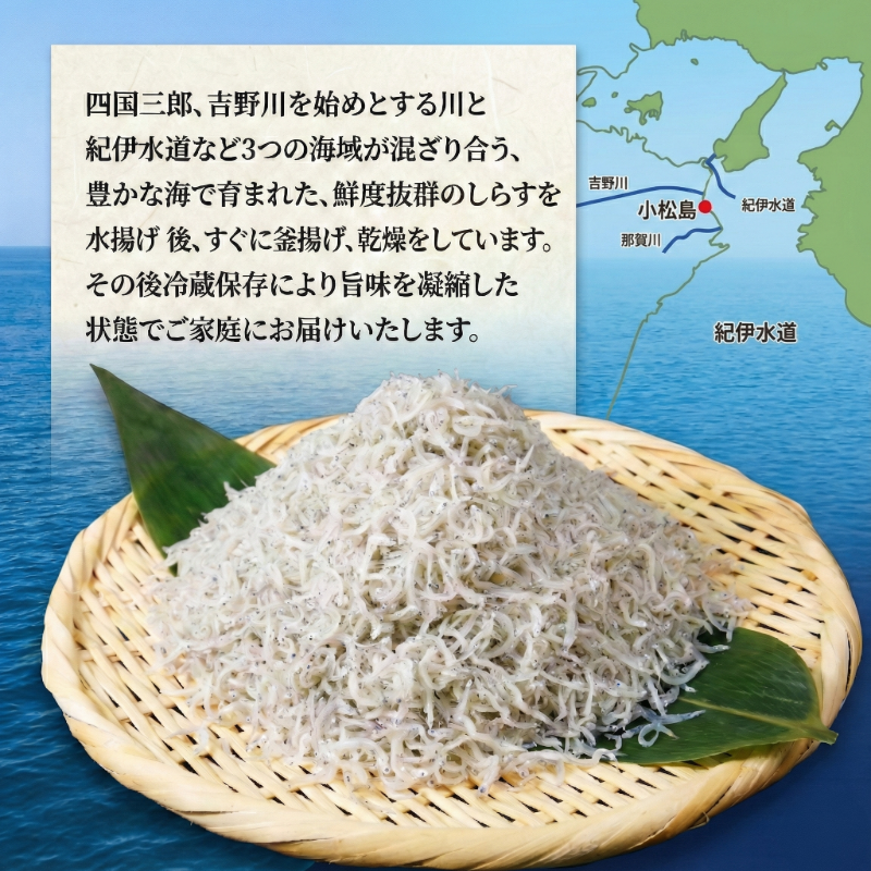 【秀品】ちりめん 500g 冷蔵 国産 徳島県産 新鮮 鮮度 しらす 魚 魚介類 小魚