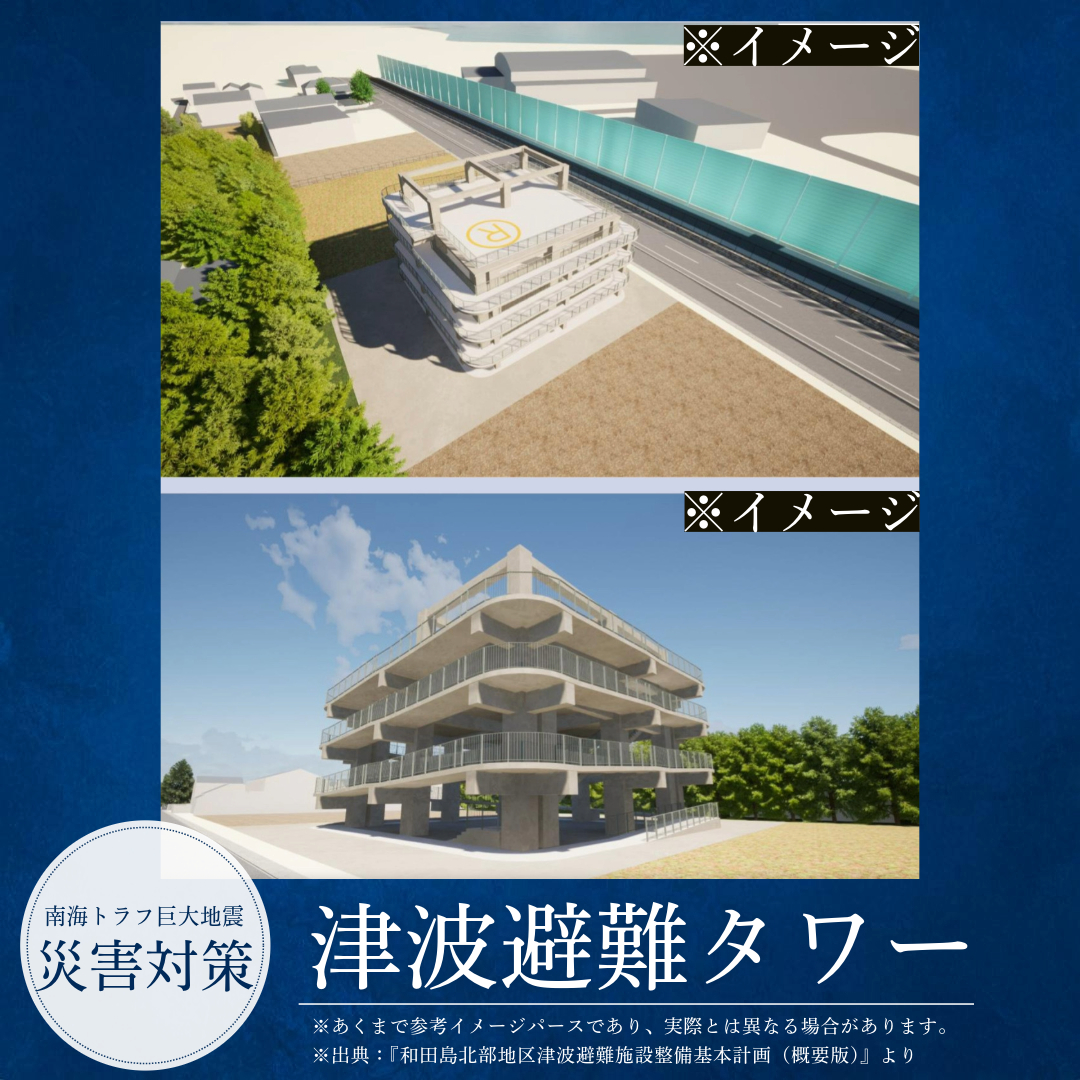 徳島県小松島市 【 返礼品なしの寄附】1000円 ～ 3,000,000円 応援寄附金 応援 支援 災害 子育て 1口 1000円から ふるさと納税 観光徳島 小松島 寄付 南海トラフ 巨大 地震 津波 避難 タワー  子育て世代 応援 プロジェクト 子供 応援寄付