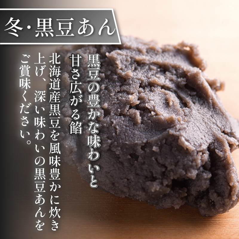 定番 あんこ 3種+季節のあんこ1種 200g×4P 計800g つぶあん こしあん 白あん 桜あん すだちあん 芋あん 黒豆あん 和菓子 お菓子 スイーツ トースト あいす 粒あん 餡子 小豆 大福 お餅 最中 まんじゅう 饅頭 スイーツ大福 どら焼き あんぱん 轡商店