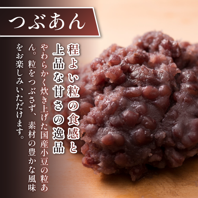 定番 あんこ 3種+季節のあんこ1種 200g×4P 計800g つぶあん こしあん 白あん 桜あん すだちあん 芋あん 黒豆あん 和菓子 お菓子 スイーツ トースト あいす 粒あん 餡子 小豆 大福 お餅 最中 まんじゅう 饅頭 スイーツ大福 どら焼き あんぱん 轡商店