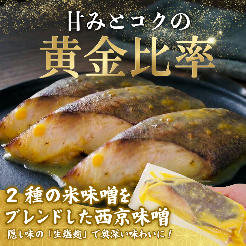 【超厚切り】銀鱈 西京漬け 12切れ 1切れ約120g 西京漬け 銀鱈 西京味噌 西京みそ 味噌漬け みそ 味噌 魚介 銀だら 銀ダラ 鱈 タラ たら ぎんだら 魚 小分け 個包装 西京焼き 西京漬 西京 冷凍 鮮魚 漬け魚 漬魚 新鮮 おかず おつまみ 小松島
