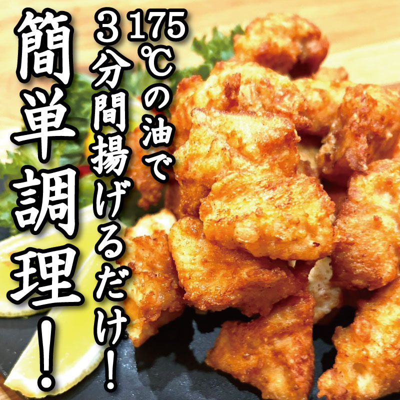 鶏むね からあげ 阿波尾鶏 1.5kg 冷凍 唐揚げ 唐揚 カラアゲ ミンチ 入り 惣菜 揚げ物 冷凍食品 鶏肉 鶏 鳥 鶏唐揚げ 鶏のから揚げ ブランド 地鶏 おつまみ おかず 弁当 徳島県 小松島