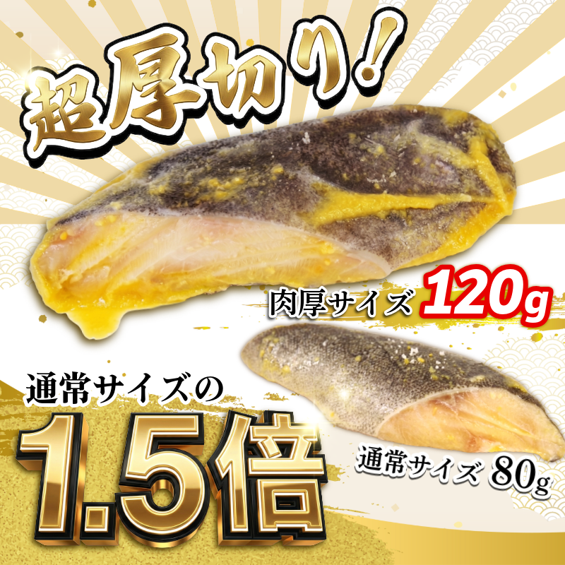 【超厚切り】銀鱈 西京漬け 9切れ 1切れ約120g 西京漬け 銀鱈 西京味噌 西京みそ 味噌漬け みそ 味噌 魚介 銀だら 銀ダラ 鱈 タラ たら ぎんだら 魚 小分け 個包装 西京焼き 西京漬 西京 冷凍 鮮魚 漬け魚 漬魚 新鮮 おかず おつまみ 小松島