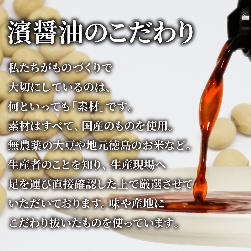 すだちぽん酢 お試し 濱さんとこの こだわり 使いやすい 小瓶 タイプ 無添加 かつお節 昆布 老舗 醸造 徳島 小松島