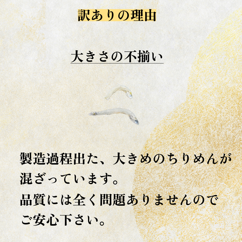 訳あり ちりめん 200g（100g×2P） 国産 しらす ちりめんじゃこ 小分け 魚 魚介 小魚 ごはん 丼 サラダ チャーハン 焼き飯 パスタ うどん トースト ピザ おにぎりお弁当  栄養満点 カルシウム 米 プレゼント 贈答 【北海道、沖縄、離島配送不可】 