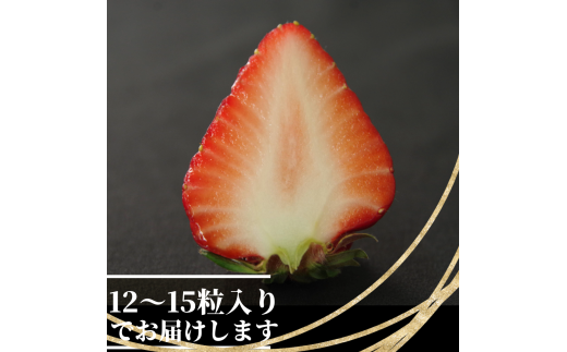 いちご 紅ほっぺ  贈答用 大粒 12～15粒入り 約350g  冷蔵 朝採れ 苺 春 旬 四国 徳島 小松島 期間限定 産地直送 フレッシュ イチゴ フルーツ 果物 国産 ふるさと人気 限定出荷 いちご 苺 イチゴ ブランド 大粒 苺 旬 産地 直送 フレッシュ イチゴ フルーツ 果物 国産 ベリー  人気苺 ふるさと納税苺