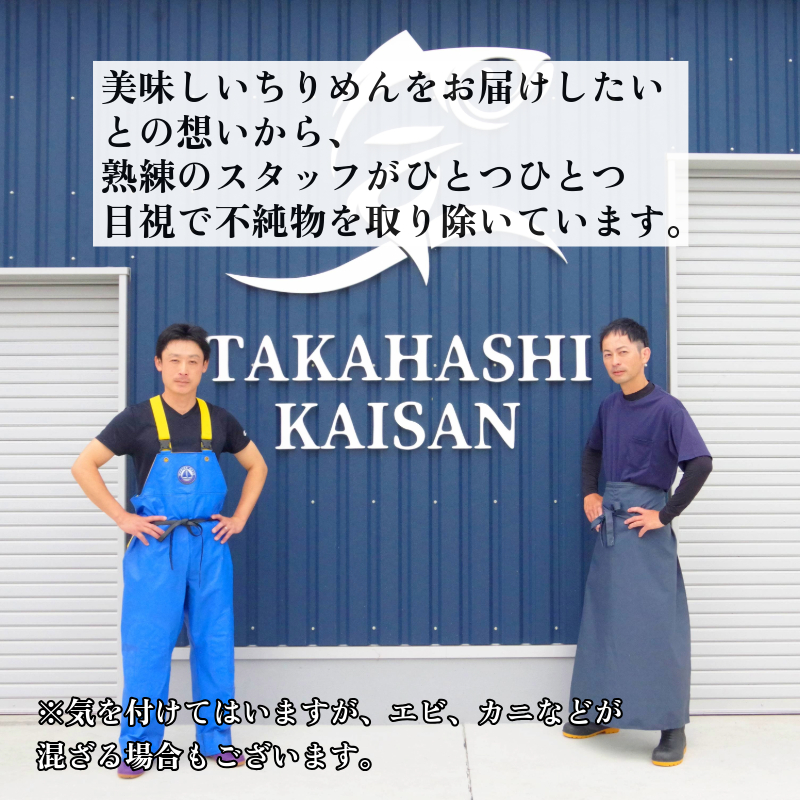 訳あり ちりめん 200g（100g×2P） 国産 しらす ちりめんじゃこ 小分け 魚 魚介 小魚 ごはん 丼 サラダ チャーハン 焼き飯 パスタ うどん トースト ピザ おにぎりお弁当  栄養満点 カルシウム 米 プレゼント 贈答 【北海道、沖縄、離島配送不可】 