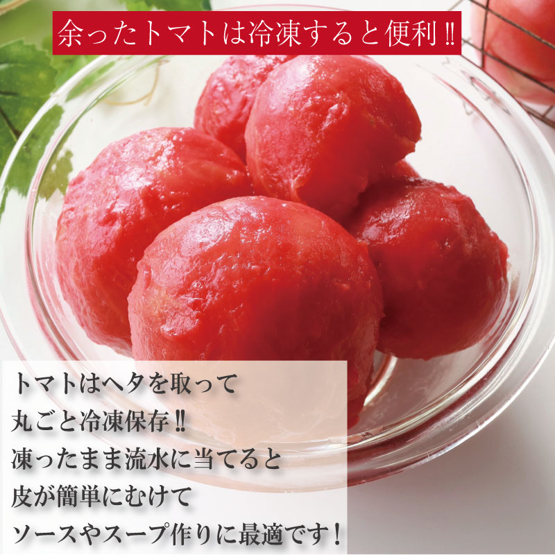 【訳あり】 【2026年3月発送】 トマト 2kg 桃太郎 先行予約  甘い 野菜 やさい 国産 産地直送 数量限定 旬 桃太郎トマト 生野菜 新鮮 ソース 調味料 ケチャップ サラダ 美容 新鮮 健康 お取り寄せ グルメ おすすめ 人気 徳島県 小松島市