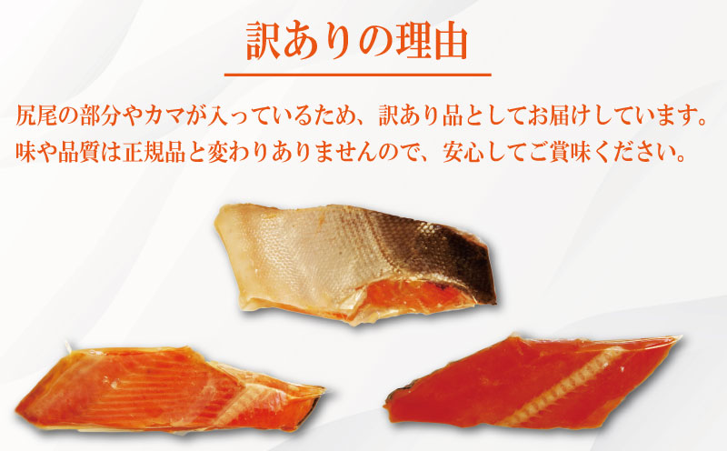 訳あり 紅鮭 厚切り 切り身 1.2kg 冷凍 甘塩 鮭 切身 カマ レンジ さけ しゃけ サーモン カマ 塩 魚 焼き魚 肉 厚 海鮮 魚介類 シーフード 家庭用 おかず おつまみ 弁当 お茶漬け ごはん おにぎり 米 こめ と一緒に ふるさと納税 人気 おすすめ グルメ 大容量 送料無料 徳島県 小松島市 【北海道･沖縄･東北･離島への配送不可】
