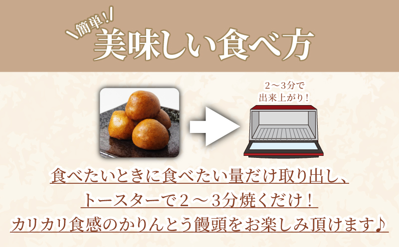 かりんとう饅頭 30個  冷凍 あんこ かりんとう 饅頭 お菓子 和菓子 洋菓子 スイーツ 冷凍 人気 お中元 お歳暮 ギフト プレゼント  徳島県 小松島