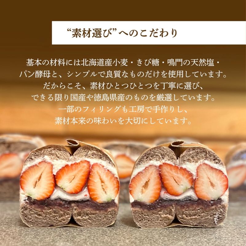 【2026年7月発送分】ベーグル おまかせ 10種セット パン 冷凍 焼きたて もちもちベーグル 便利 詰め合わせ 朝食 おやつ ぱん 国産小麦 食べ比べ 自家製 個包装 人気 小松島市