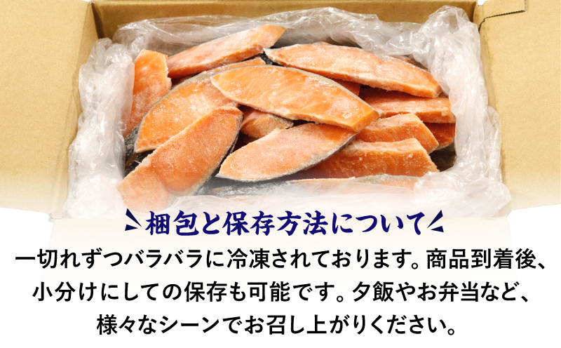 訳あり 銀鮭 切り身 4kg 冷凍 切身 カマ入り サイズ 不揃い 規格外 鮭 サケ シャケ 塩銀鮭 人気の海鮮返礼品 カマ サーモン 魚 家庭用 おかず 【北海道･東北･沖縄･離島への配送不可】