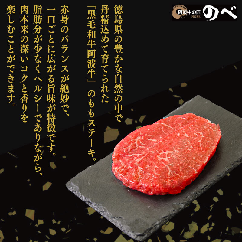 国産 黒毛和牛 赤身 ステーキ 500g 3枚 阿波牛 牛肉 国産牛 和牛 ブランド牛 ブランド和牛 もも A4 A5 等級 贈答 プレゼント BBQ グルメ 記念日 誕生日 