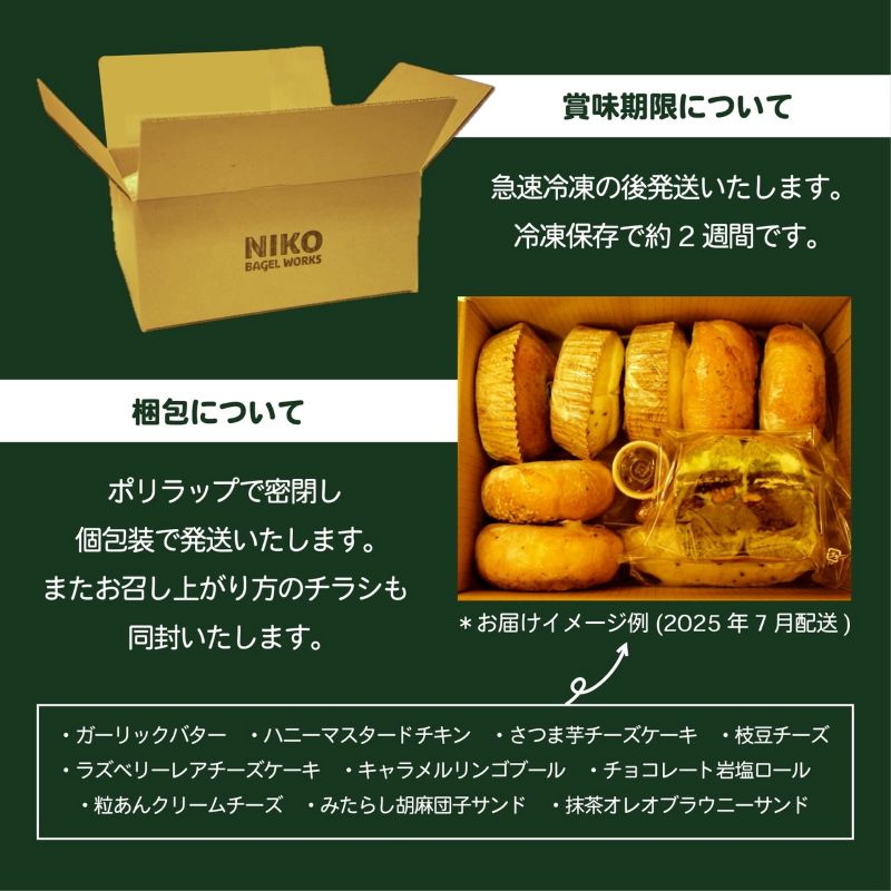 【2026年3月発送分】ベーグル おまかせ 10種セット パン 冷凍 焼きたて もちもちベーグル 便利 詰め合わせ 朝食 おやつ ぱん 国産小麦 食べ比べ 自家製 個包装 人気 小松島市