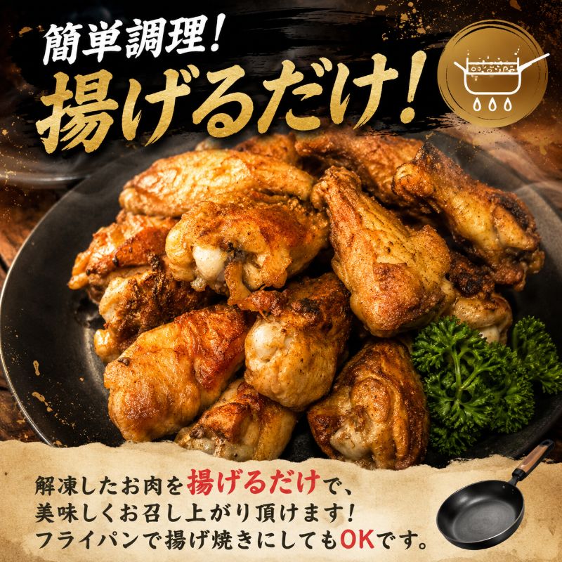 【阿波尾鶏】スパイスチキン 2kg ブランド地鶏 鶏肉 揚げるだけ 簡単調理  おかず 冷凍 お惣菜 冷凍 冷凍惣菜 手羽元 国産 鶏 肉 にく 鶏肉 とり肉 焼くだけ 弁当  真空パック 便利 惣菜 骨付き ほねつき 鳥 おつまみ 塩 小松島市