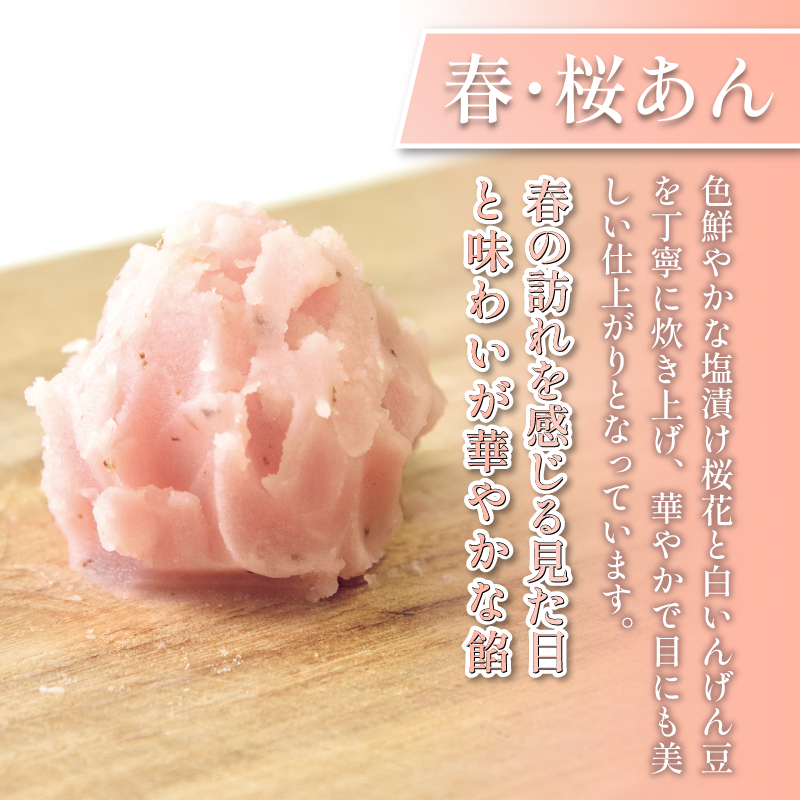 定番 あんこ 3種+季節のあんこ1種 200g×4P 計800g つぶあん こしあん 白あん 桜あん すだちあん 芋あん 黒豆あん 和菓子 お菓子 スイーツ トースト あいす 粒あん 餡子 小豆 大福 お餅 最中 まんじゅう 饅頭 スイーツ大福 どら焼き あんぱん 轡商店