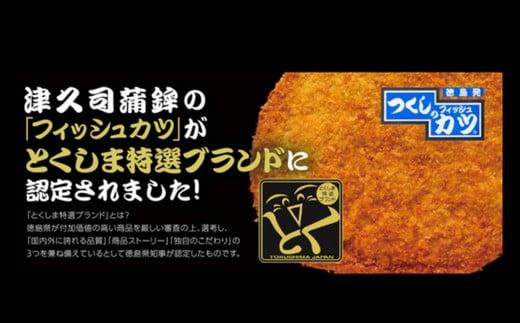 フィッシュカツ 10枚 冷凍 ピリ辛 練り物 おかず おつまみ ソウルフード ご当地 グルメ