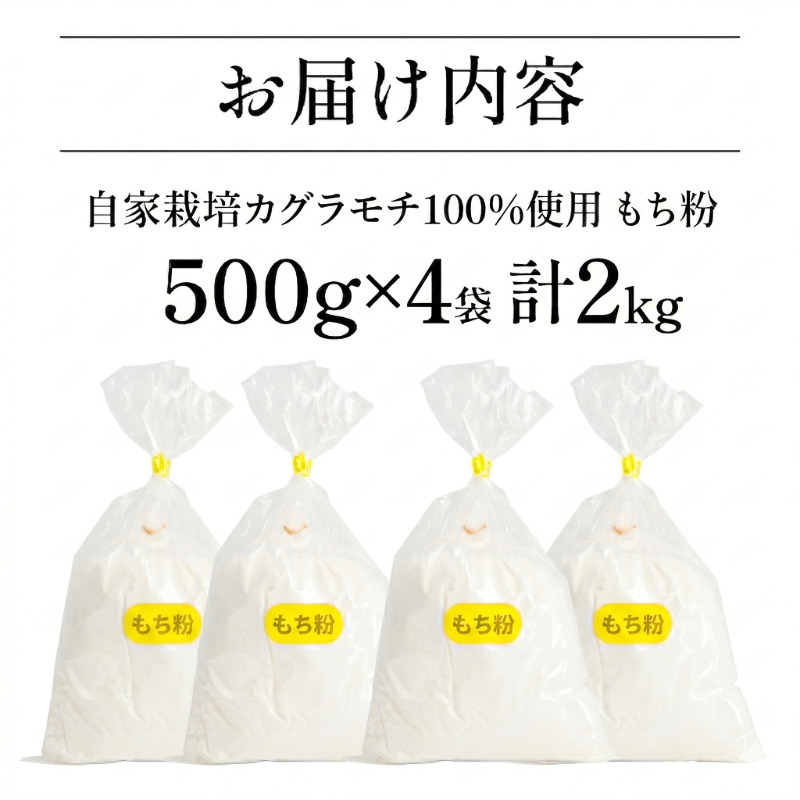 繧ゅ■邊 貅晄惠縺輔s縺ョ鬢邊 2kg(500gテ4陲具シ峨げ繝ォ繝繝ウ繝輔Μ繝シ 逋ス邇 縺ソ縺溘i縺怜屮蟄 縺翫@繧九% 鬢 鬢邊 縺頑ュ」譛 繧ゅ■ 縺翫b縺。 omochi 蝗ス逕」 閾ェ螳カ陬ス 蟆乗收蟲カ蟶