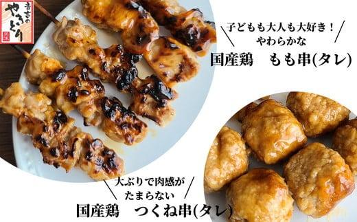 定期便 偶数月 3回 焼き鳥 セット 36本 × 3ヵ月 計108本 国産 タレ 焼鳥 串 おつまみ おかず もも ねぎま かわ つくね 電子レンジ 調理 ※配達指定不可