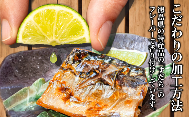 さば 1.3kg 冷凍 | サバ 鯖 鮮魚 切り身 鮮度抜群 海鮮 海鮮食品 おかず 惣菜 魚 塩サバ グリル 焼き魚 切り身 さっぱり すだち風味 夏 人気 切り身 おかず 肉厚 ジューシー アレンジ 時短 お弁当 夕食 朝食 ランチ 手軽 便利 簡単 saba お取り寄せ 海の幸 送料無料 【北海道・東北・沖縄・離島への配送不可】 