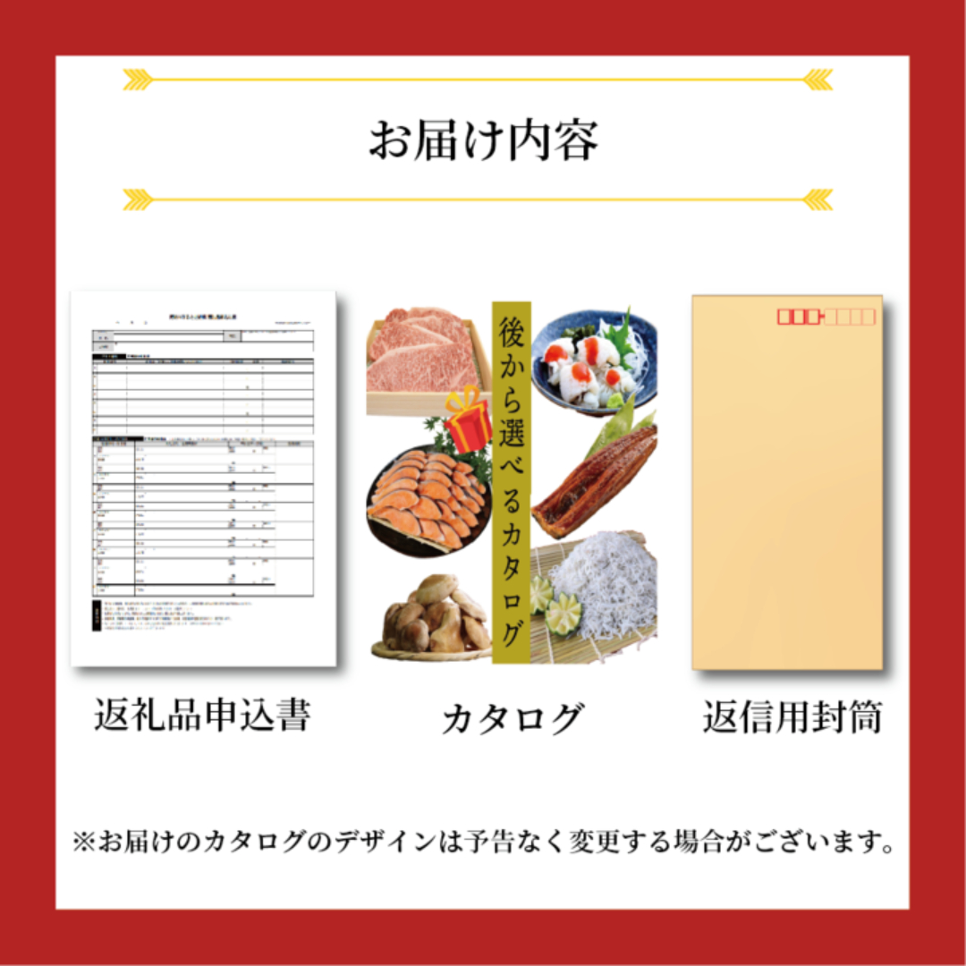 小松島市 あとから選べる カタログ 5万円分 鮮魚 肉 米 酒 定期便 スイーツ 日用品 選べる ギフト セレクト