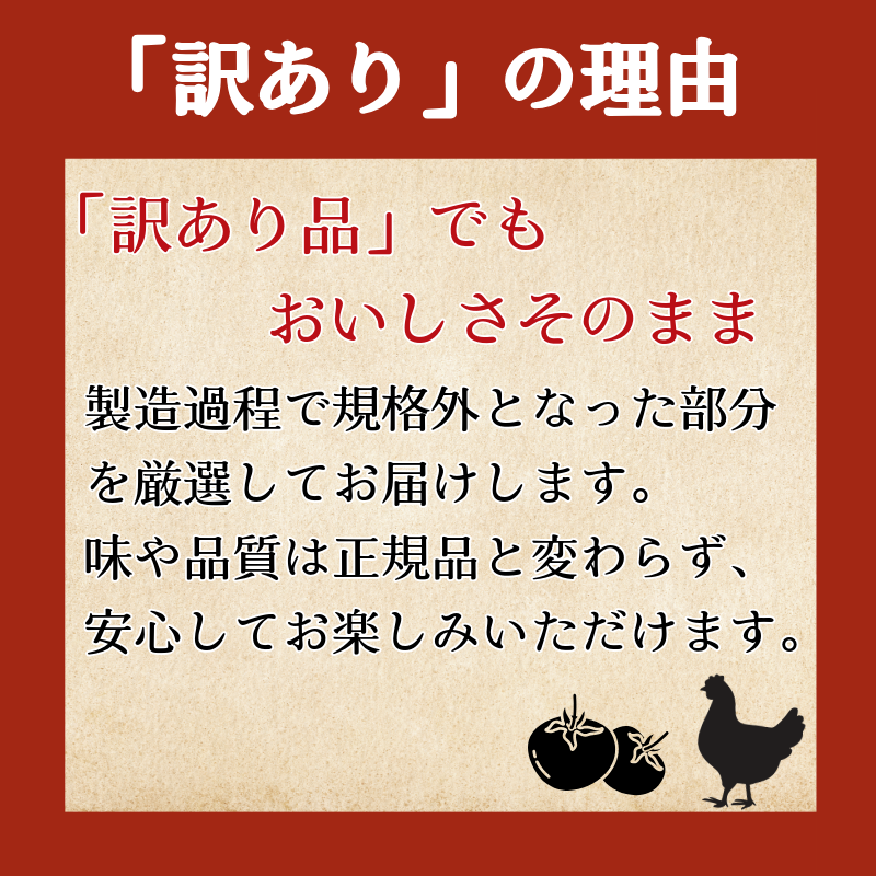 訳あり 鶏もも肉 1.8kg トマト煮込み 数量限定 トマトソース 煮込み 小分け 900g×2パック 鶏肉 鶏もも 肉 煮込み 料理 オリジナル ソース 焼くだけ お弁当 おかず 惣菜 お惣菜 簡単調理 グルメ ※北海道･東北･沖縄･離島 配送不可