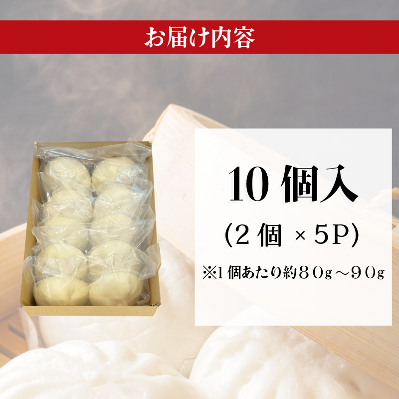 豚まん 国産 ブランド豚 阿波美豚 100% 使用 とくしまん 10個 冷凍 小分け 肉まん 中華まん 冷凍 人気 おすすめ 惣菜 おやつ 取り寄せ 食品 点心 中華 蒸し料理 レンジ調理 簡単調理 徳島県産 豚 ギフト 贈り物 プレゼント おすすめ 【北海道・東北・沖縄・離島地域への配送不可】