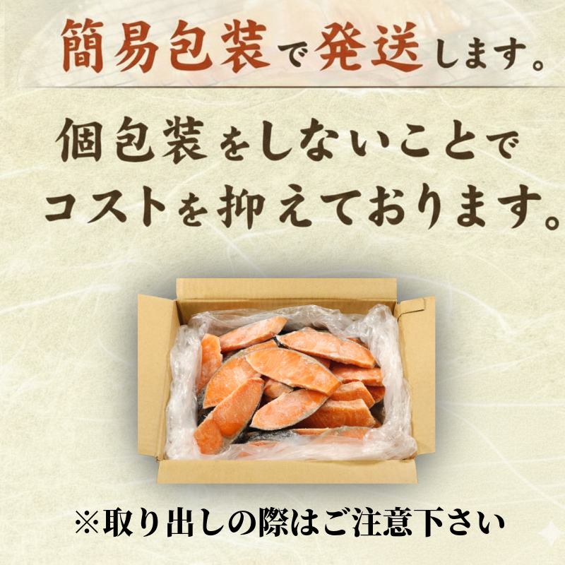  訳あり 銀鮭 切り身 3kg 冷凍 切身 サイズ 不揃い 規格外 鮭 サケ シャケ 塩銀鮭 人気の海鮮返礼品 カマ サーモン 魚 家庭用 おかず 【北海道･沖縄･離島への配送不可】