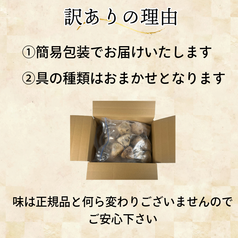 訳あり 玄米おむすび 30個セット 具 おまかせ 冷凍おにぎり 玄米 ヘルシー 健康 朝ごはん おやつ ダイエット 軽食 人気 おすすめ 栄養  国産 小松島市