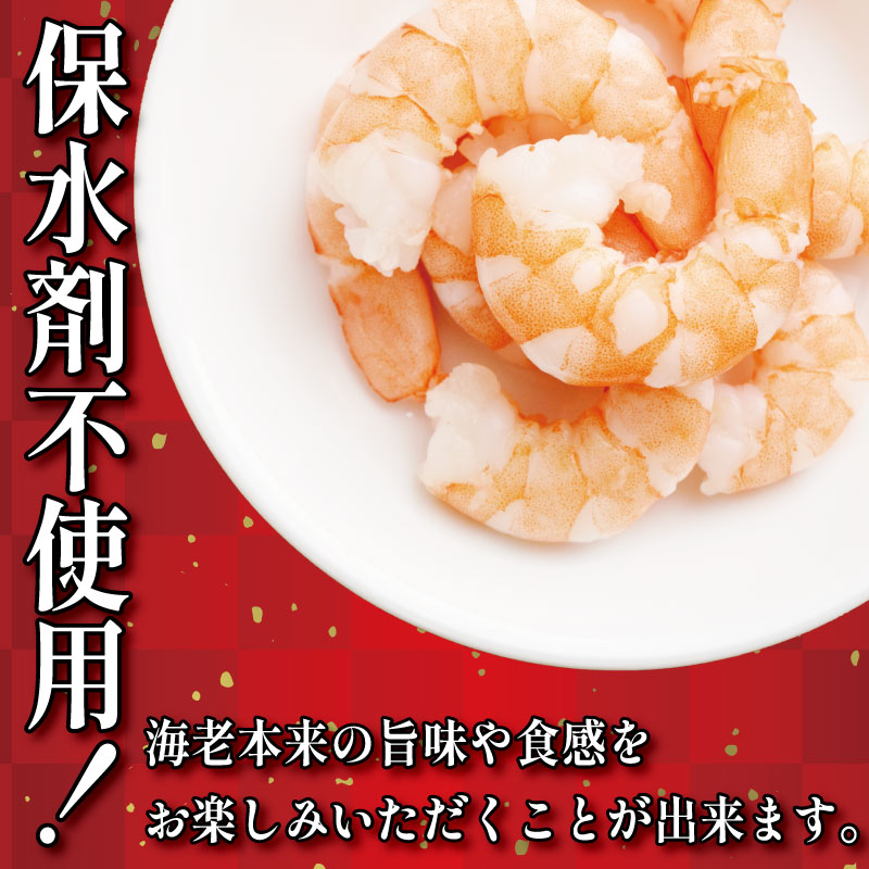 定期便 3回  えび 約1.2kg 冷凍 むきえび エビ 海老  小分け包装【北海道･沖縄･離島への配送不可】