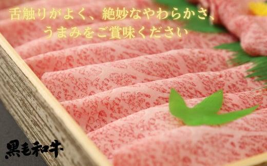 牛肉 しゃぶしゃぶ 800g ロース トモサンカク 冷蔵 黒毛和牛 国産 徳島県 霜降り お肉 料理 食材 高級