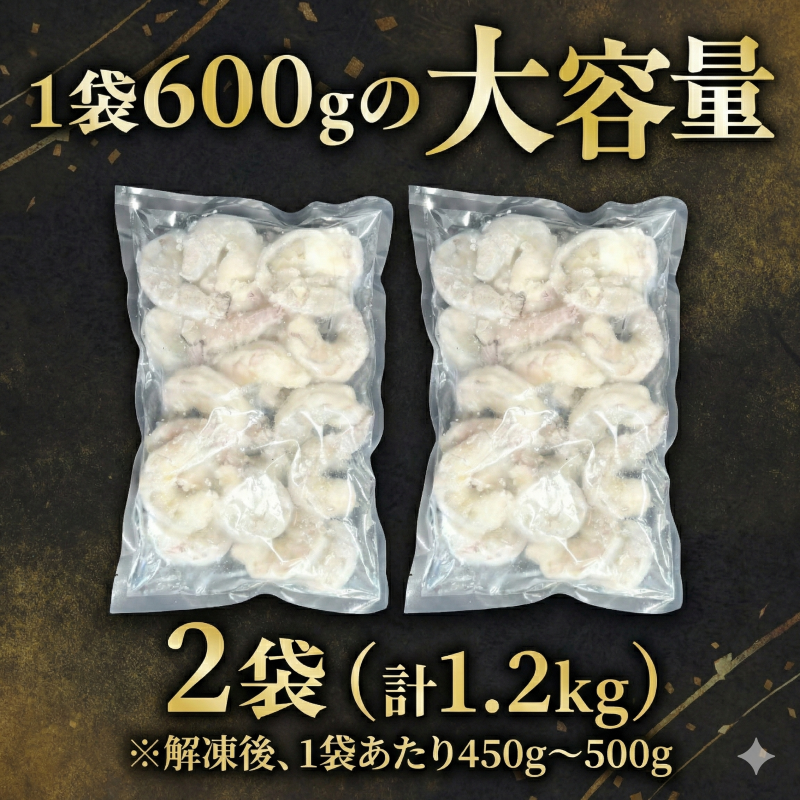 エビ  1.2kg 冷凍 むきえび 海老 バナメイ 特大 超特大 下処理済 高級 時短【北海道･沖縄･離島への配送不可】