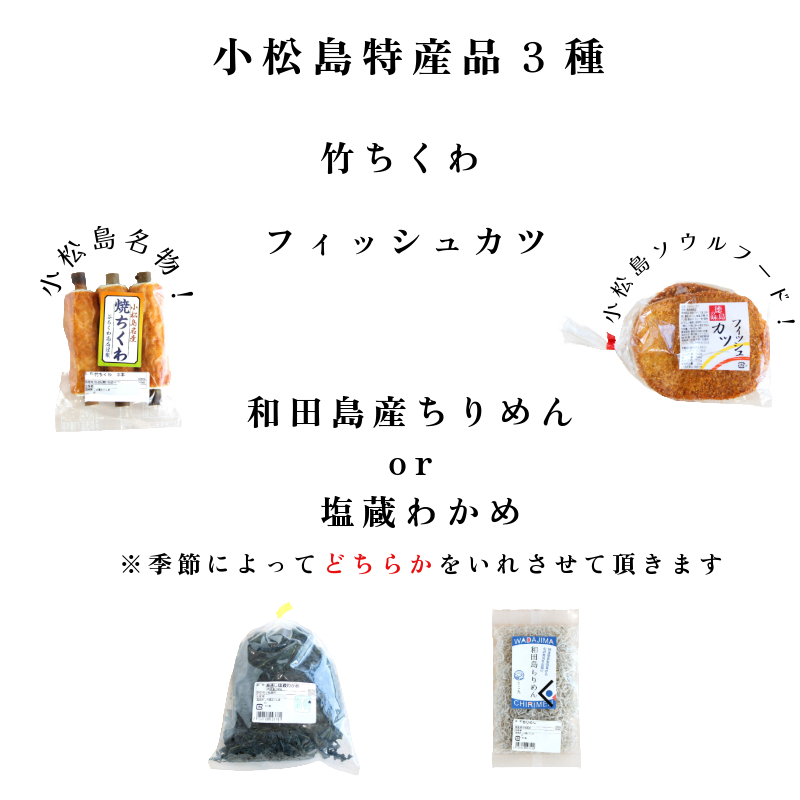 訳あり 季節のお野菜5品と小松島特産品セット 季節 旬 野菜 詰め合せ 国産 季節 旬 おまかせ 産地直送 春野菜 夏野菜 秋野菜 きのこ 葉物 果物 果菜 根菜 冷蔵 野菜室 ダイエット 食 栄養食 加工品 カット野菜 小松島産 季節限定