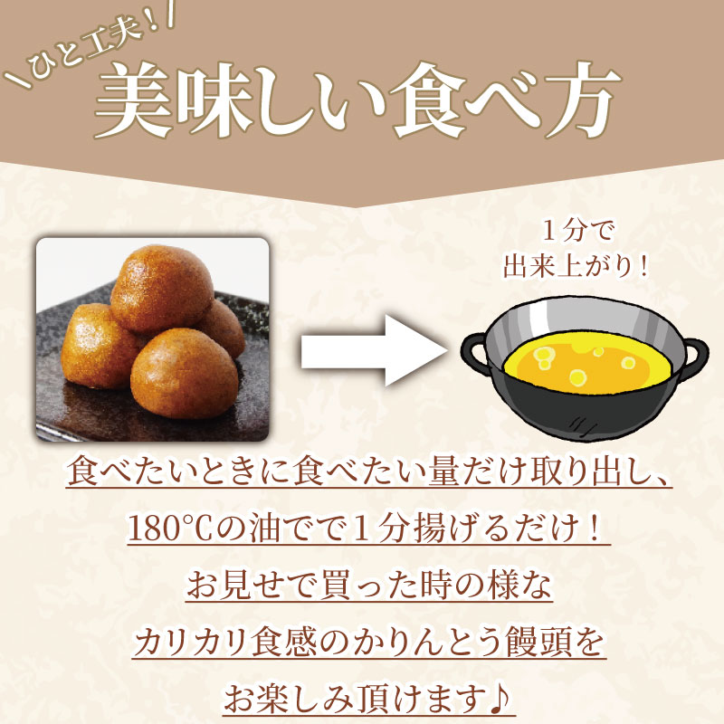 かりんとう饅頭 20個  冷凍 あんこ かりんとう 饅頭 お菓子 和菓子 洋菓子 スイーツ 冷凍 人気 お中元 お歳暮 ギフト プレゼント  徳島県 小松島