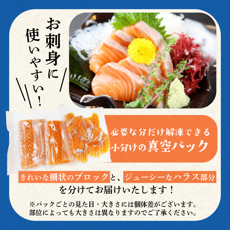 アトランティックサーモン 計1.8kg（切り落とし込み） 冷凍  鮭 刺し身 魚 人気 海鮮 生食用 刺身 お刺身 魚介類 魚介  海鮮丼 寿司 丼  カルパッチョ 海鮮サラダ ムニエル ホイル焼き【北海道･東北･沖縄･離島への配送不可】