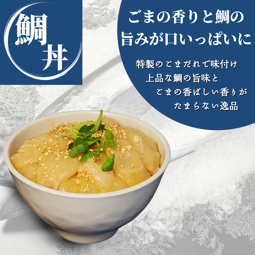 漬け丼 3種 海鮮丼 漬け丼セット まぐろ 鯛 サーモン 海鮮丼セット 6パック 小分け パック ご飯 漬け マグロ 鮪 たい 刺し身 刺身 パック ご飯 米 にあう 惣菜 晩ご飯 徳島県 小松島