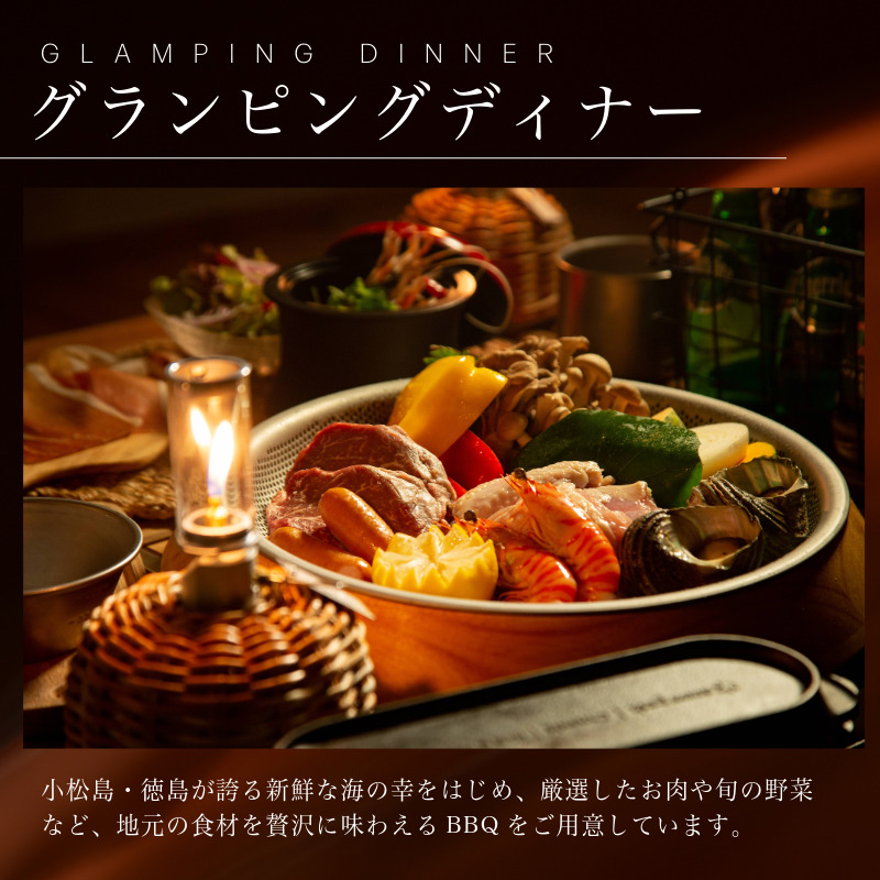 宿æ³åž ãšã°ãŒã¯ãã£ã ã¹ã€ãŒã 1æ³2é£ä»ã ã¹ããŒããŒã¯ ã㢠äœéš SNOW PEAK GLAMPING TOKUSHIMA KOMATSUSHIMA å°æŸå³¶ãªãŸãŒã ã«ãã㫠女åæ
æ
è¡ åŸ³å³¶ç
