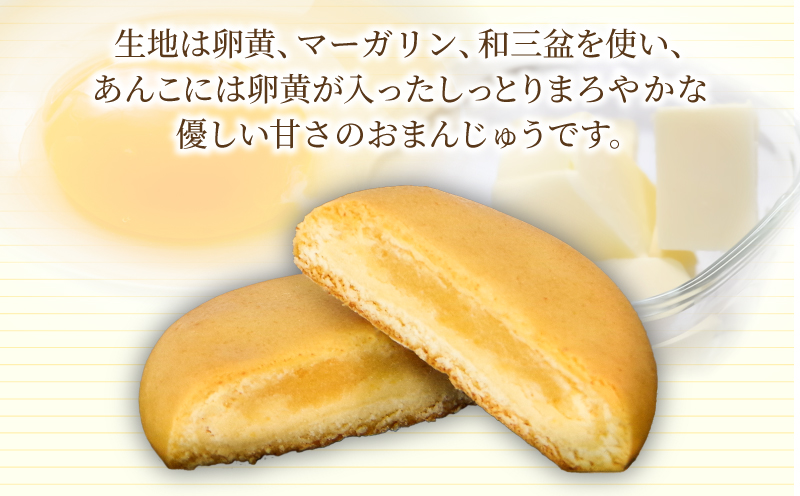 金長まんじゅうゴールド 10個入り 徳島県 銘菓 和菓子 白あん 和三盆 おやつ デザート スイーツ まんじゅう 贈り物 贈答品 小分け