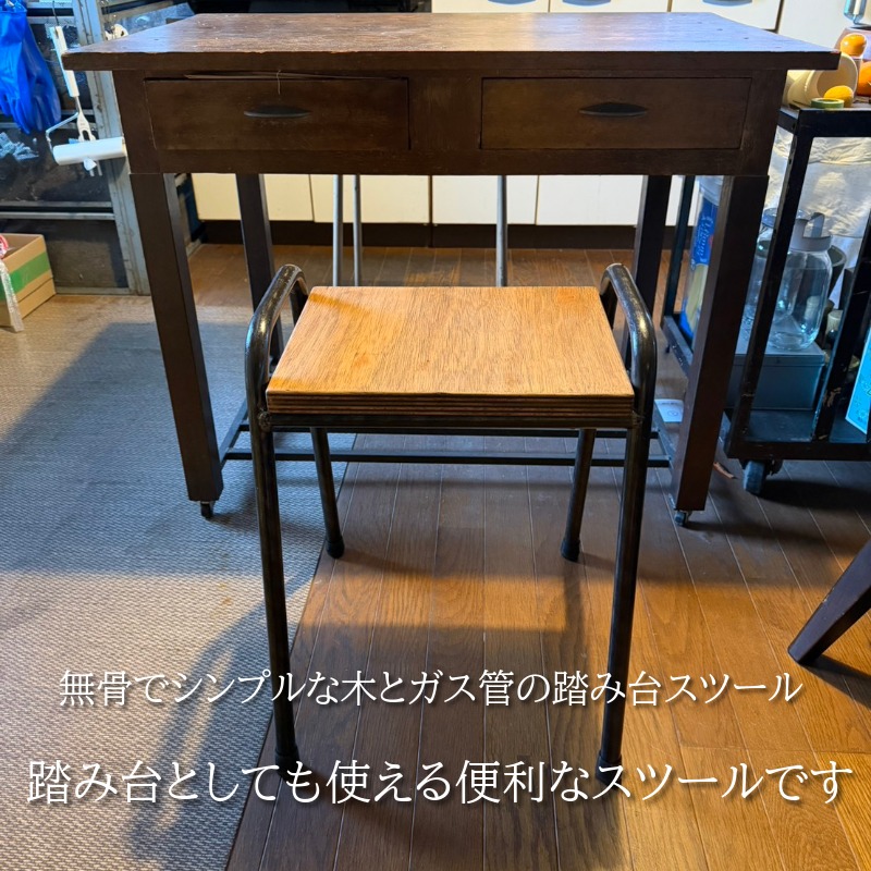 椅子 スツール 踏み台スツール 1脚 インテリア 手作り ハンドメイド オーダーメイド 受注生産 インテリア 日用品 チェア ストゥール 北欧 雑貨 木 アイアン おしゃれ アンティーク 木材 木工 民芸 工芸 小松島市