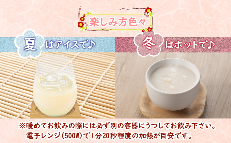 甘酒 200ml × 6本 セット 砂糖不使用 徳島県産 コシヒカリ 米 使用 米麹 生こうじ 糀 あまざけ あま酒 ノンアルコール 冷蔵